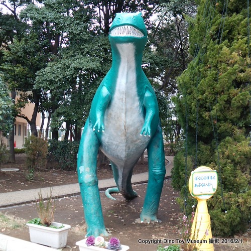 児童センターこどもの国のアロサウルス