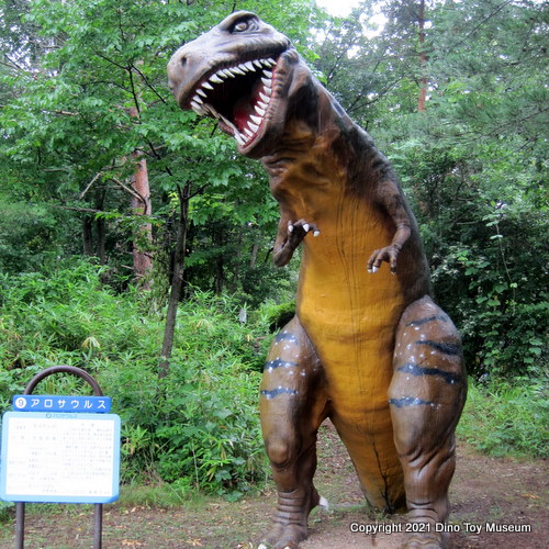 茶臼山恐竜公園のアロサウルス