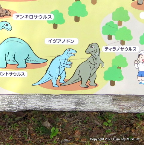 小室山公園　恐竜広場のティラノサウルス