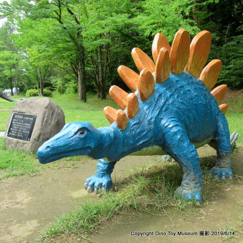 県民公園　太閤山ランドのステゴサウルス