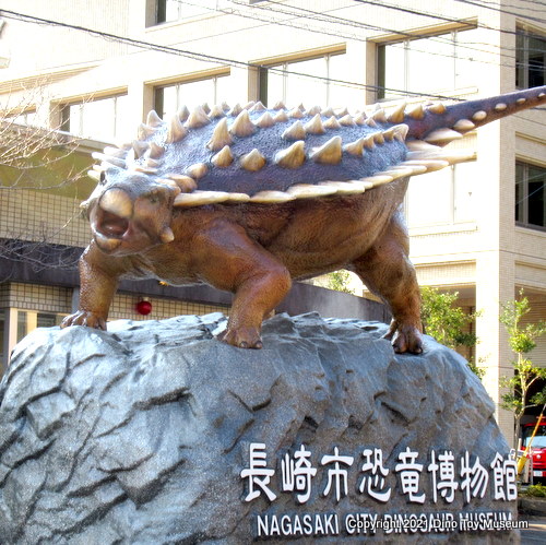 長崎市恐竜博物館の案内看板「鎧竜の一種」の鎧竜の一種